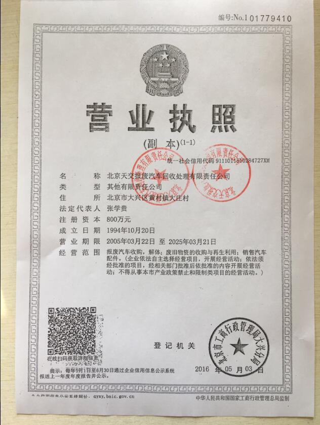 天交 (2).jpg